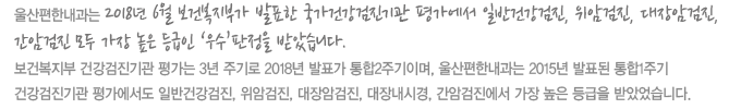 1년에 하루 건강 검진 받으시고 나머지 364일은 편안히 지내세요.